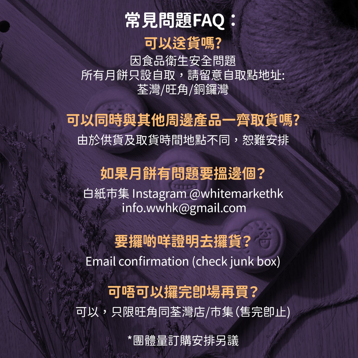 【預購】迷你流心奶皇月餅禮盒