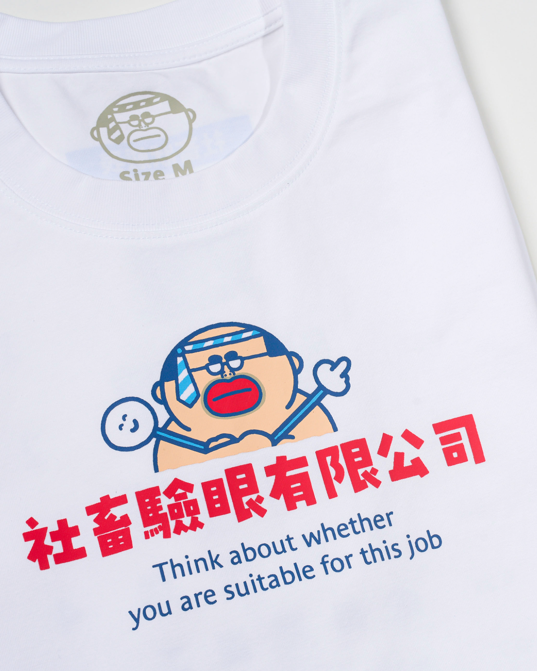 【預購】大麻成社畜驗眼 T-SHIRT
