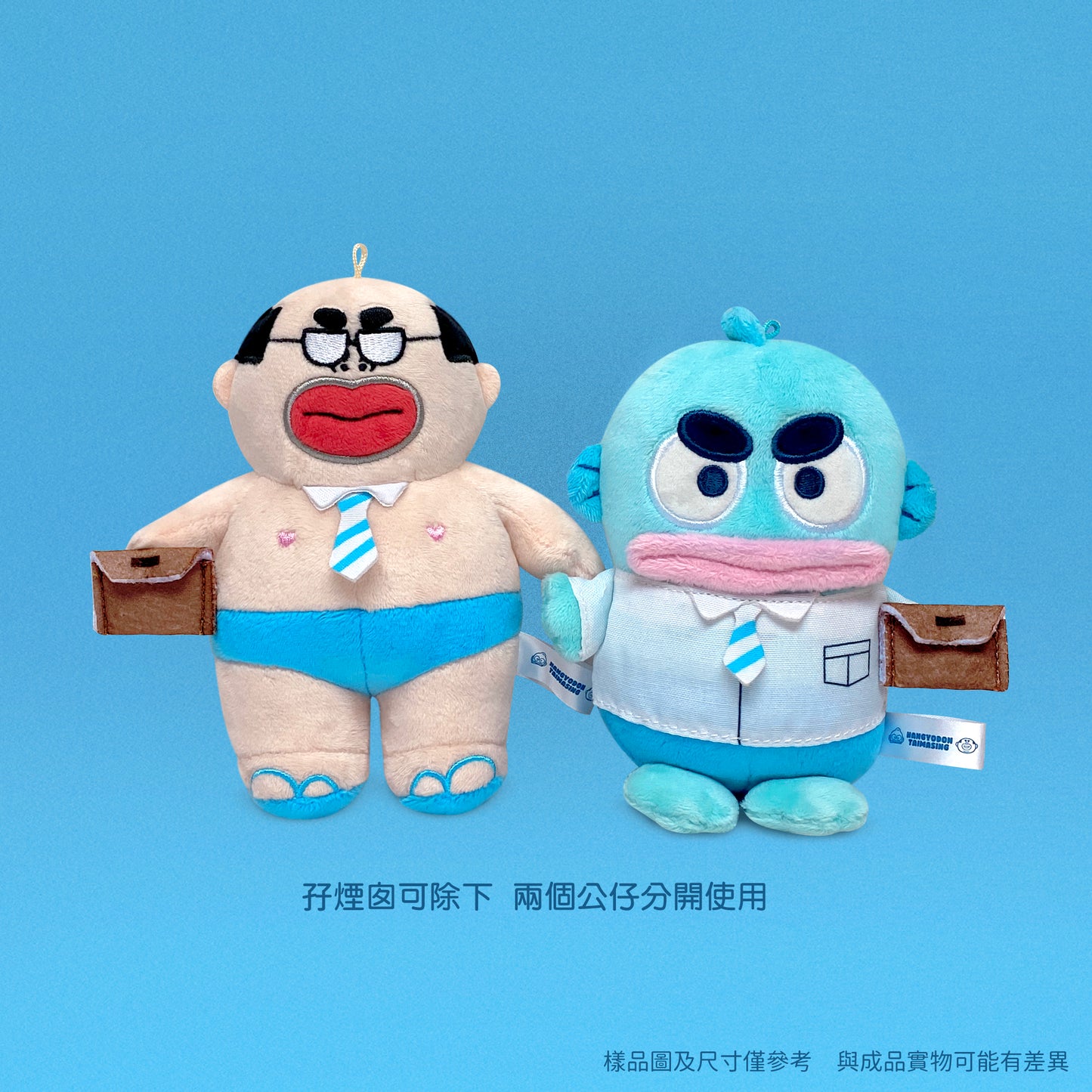 HANGYODON X TAIMASING聯乘系列 扮工孖公仔(一套兩個)