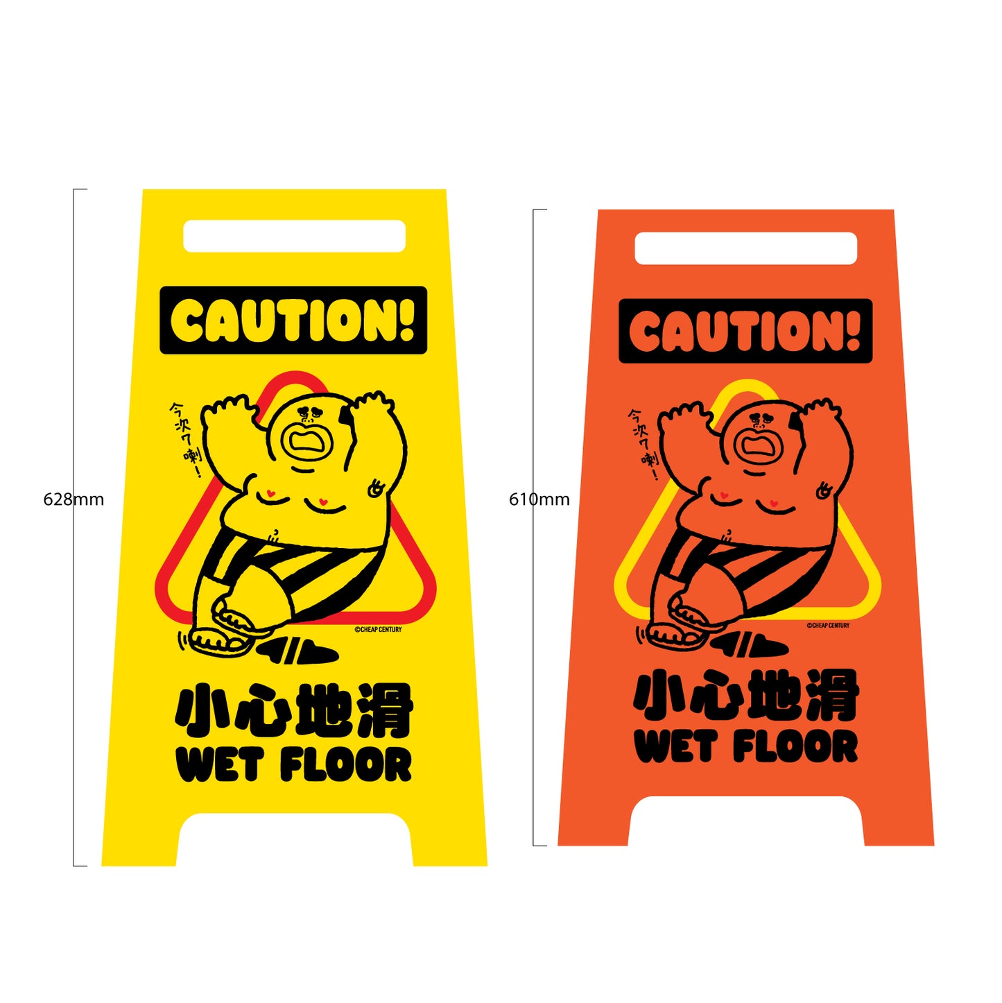 小心地滑告示牌