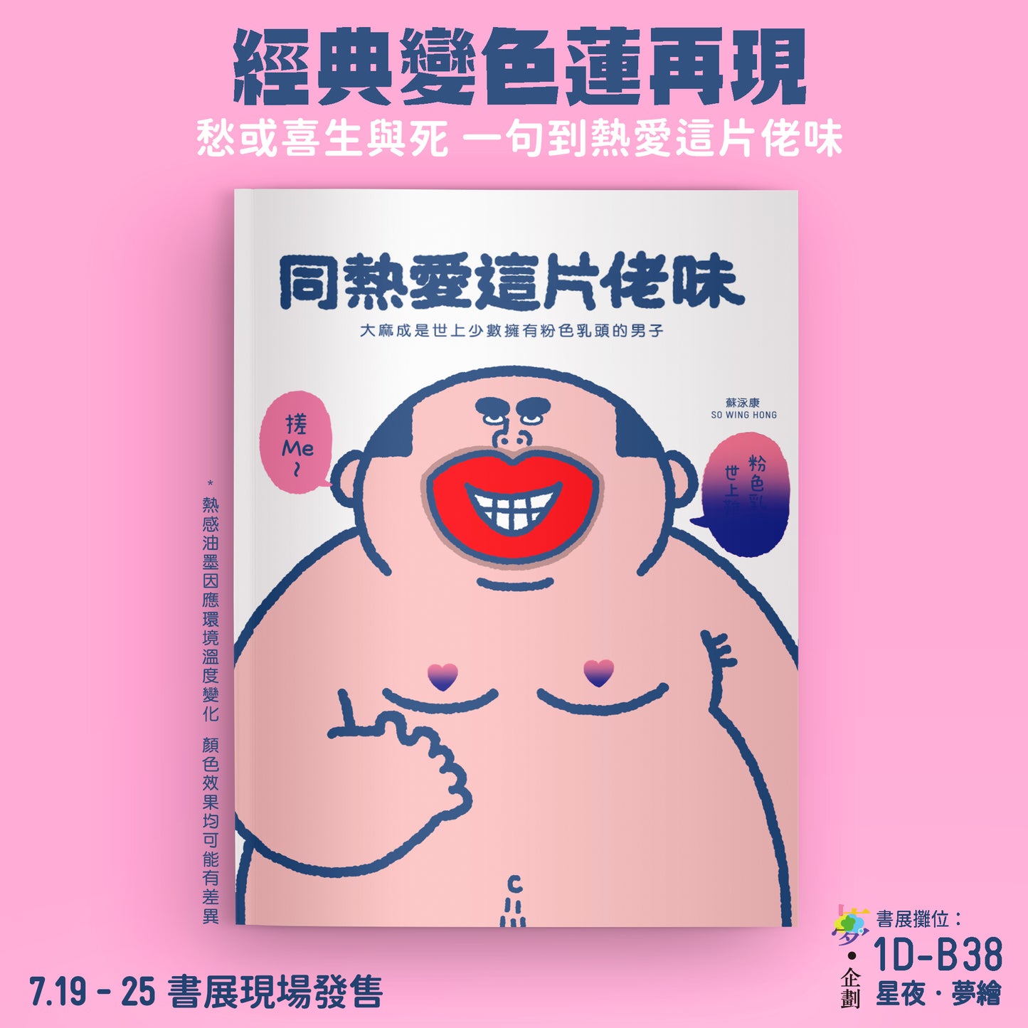 《麻甩們是非我細細聲講給你》