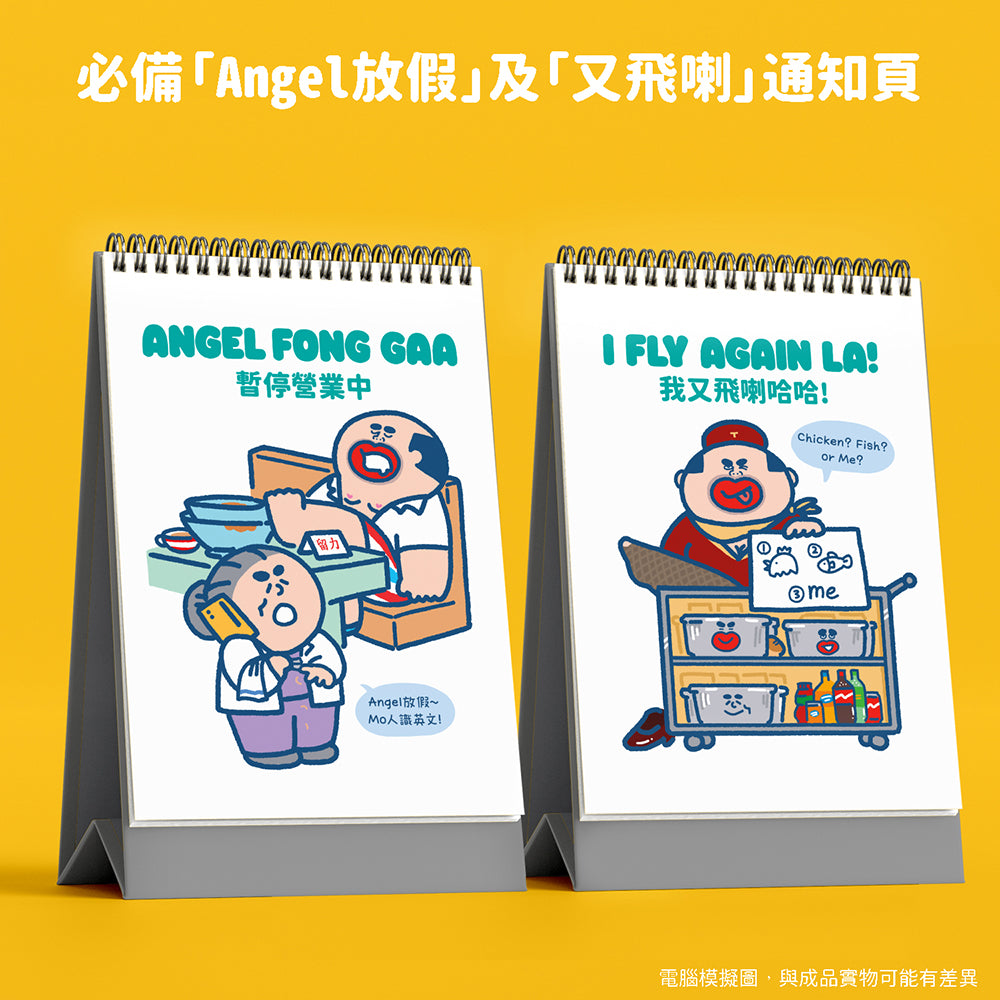 【現貨】大小麻成與阿婆2026年月曆