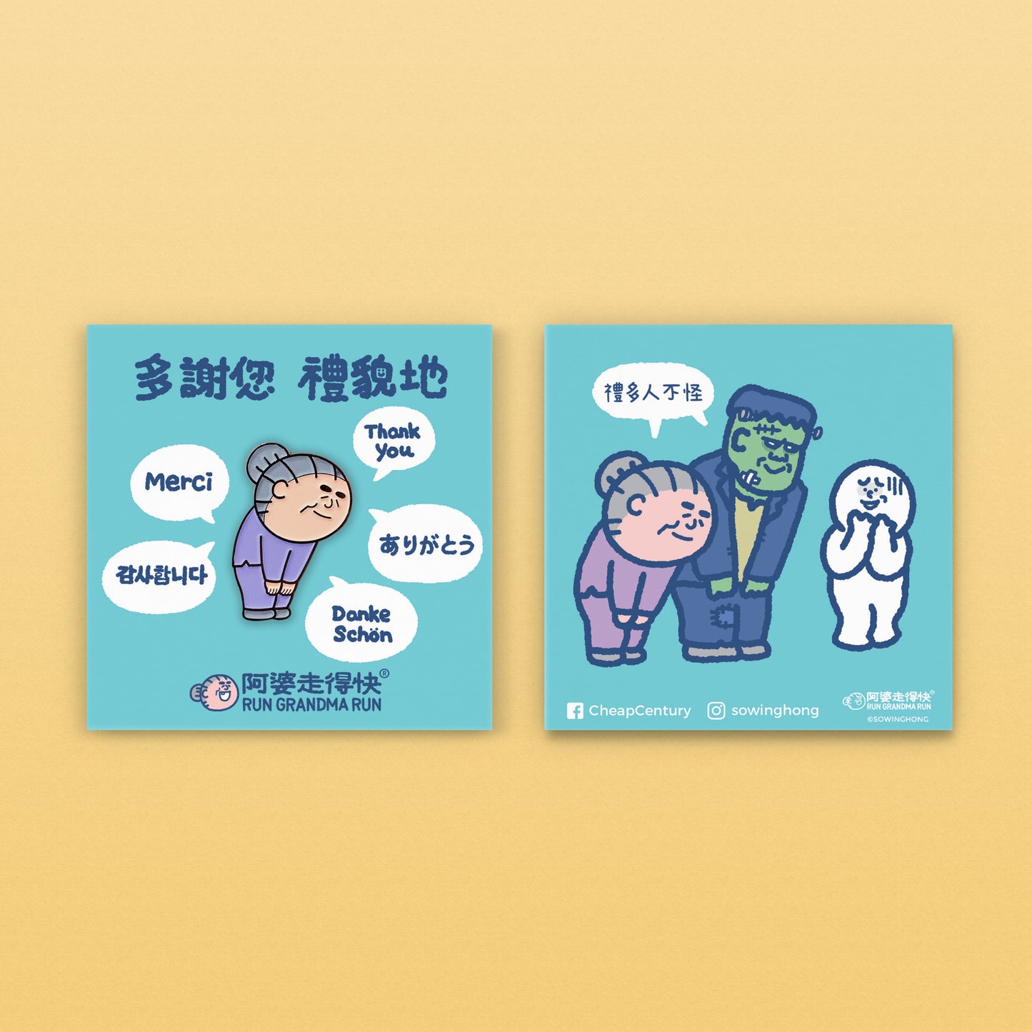 阿婆襟章2