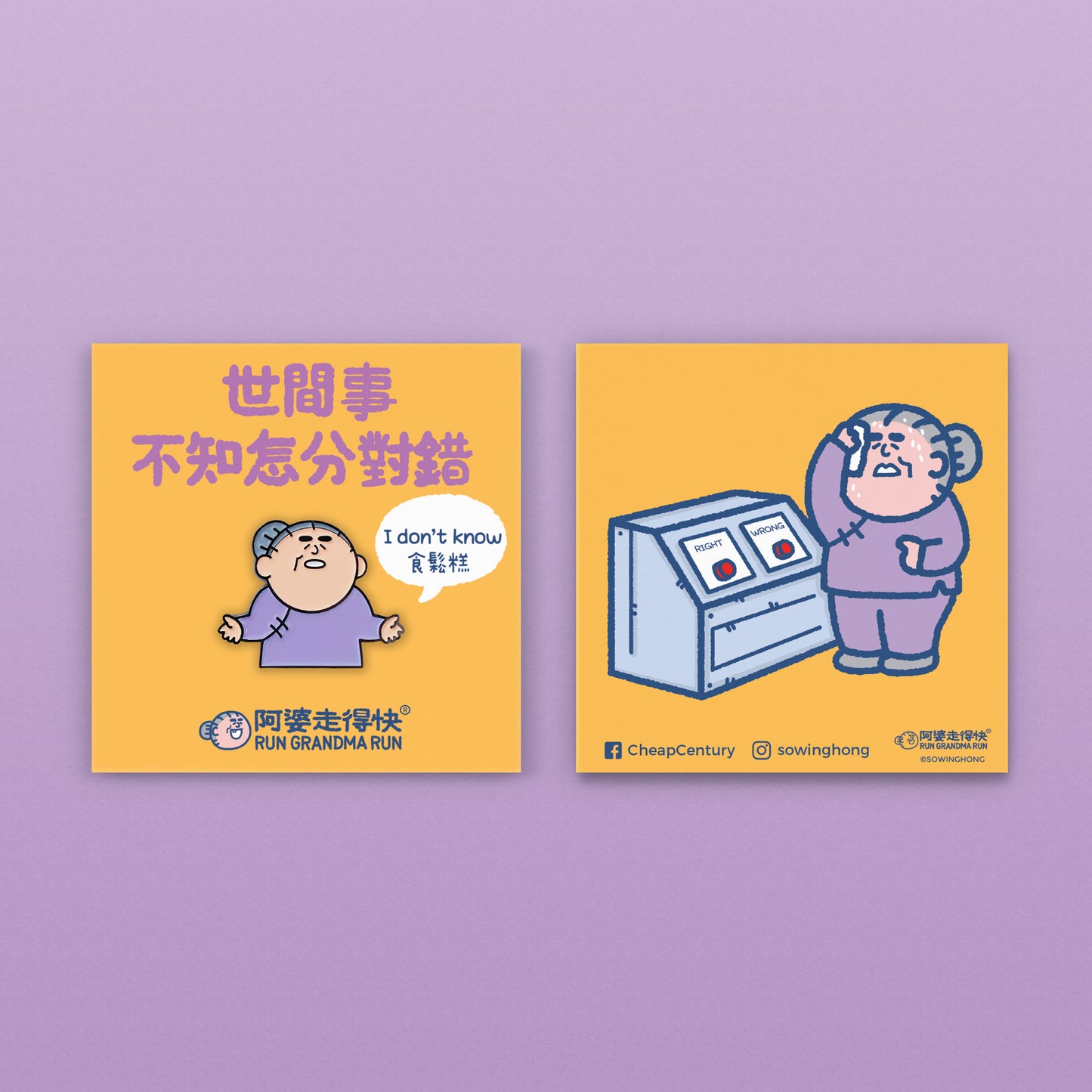 阿婆襟章2
