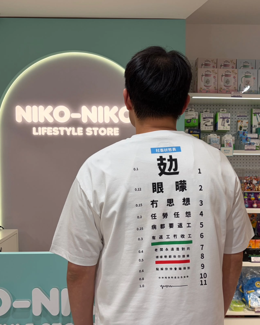 【預購】大麻成社畜驗眼 T-SHIRT