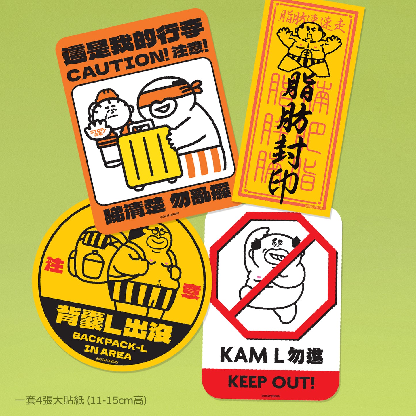 【預購】告示大貼紙2.0