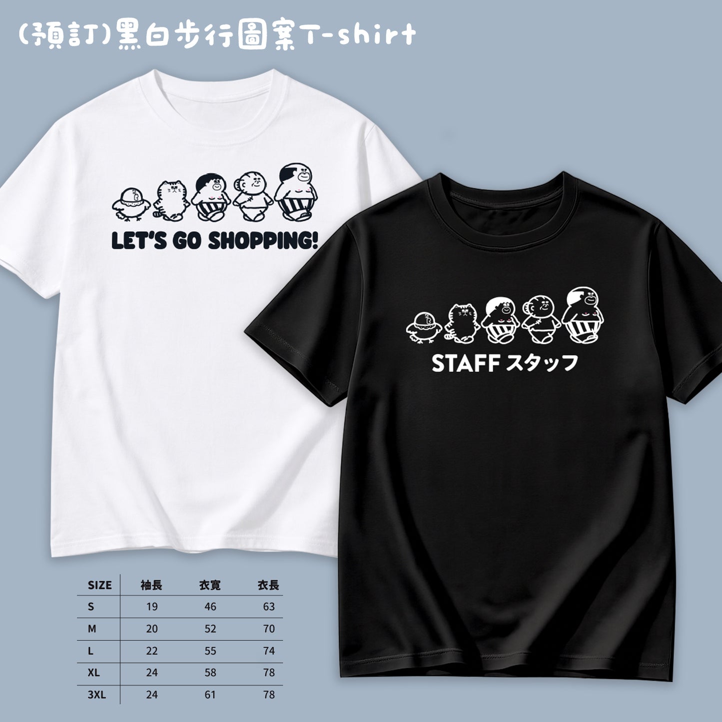 【預購】黑色員工TEE 白色顧客TEE
