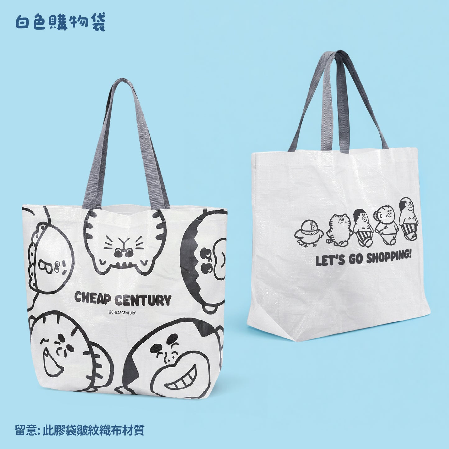 【預購】環保購物袋