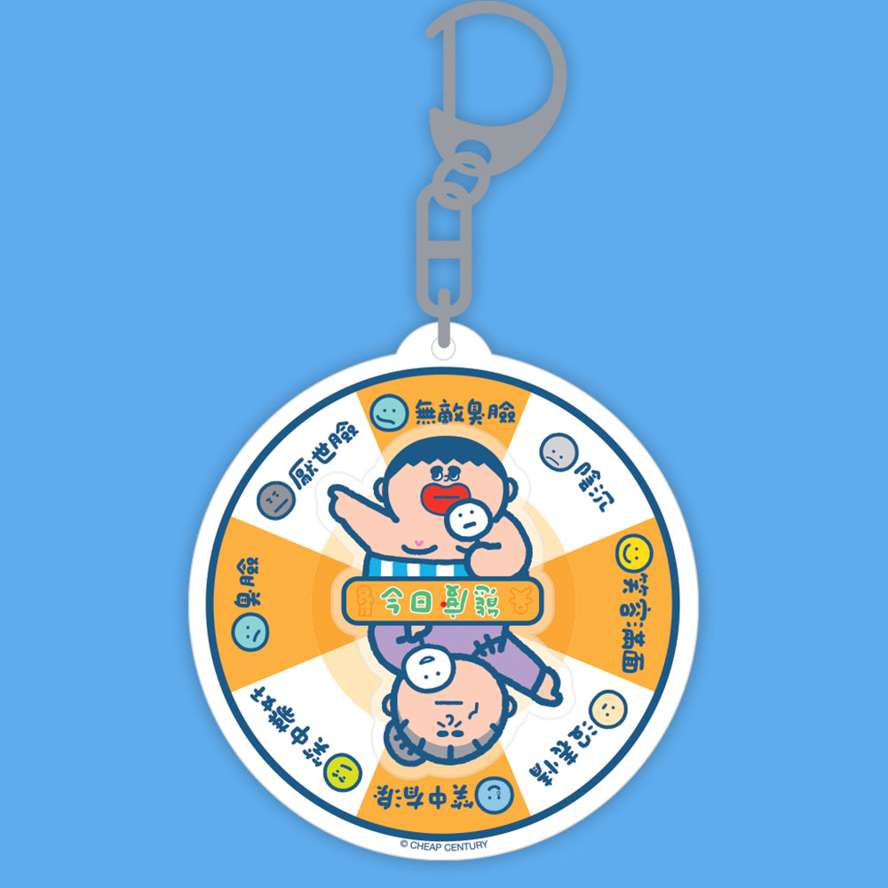 【NEW】選擇冇困難匙扣 (台北文博版)