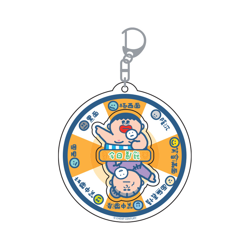 【預購】選擇冇困難匙扣2.0