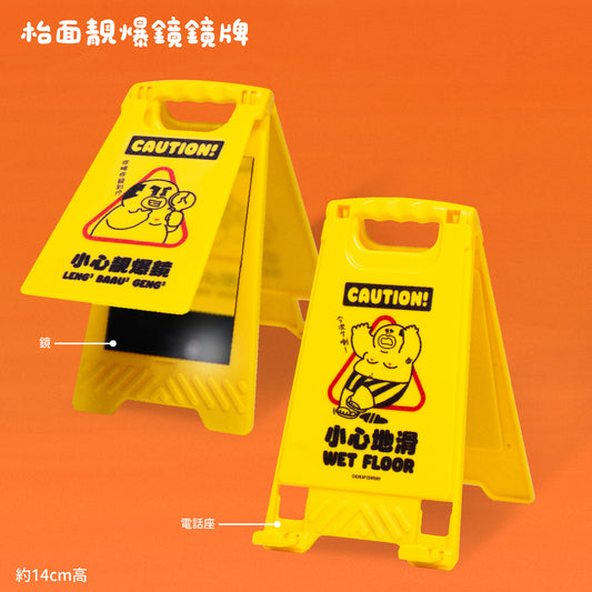 迷你告示鏡牌
