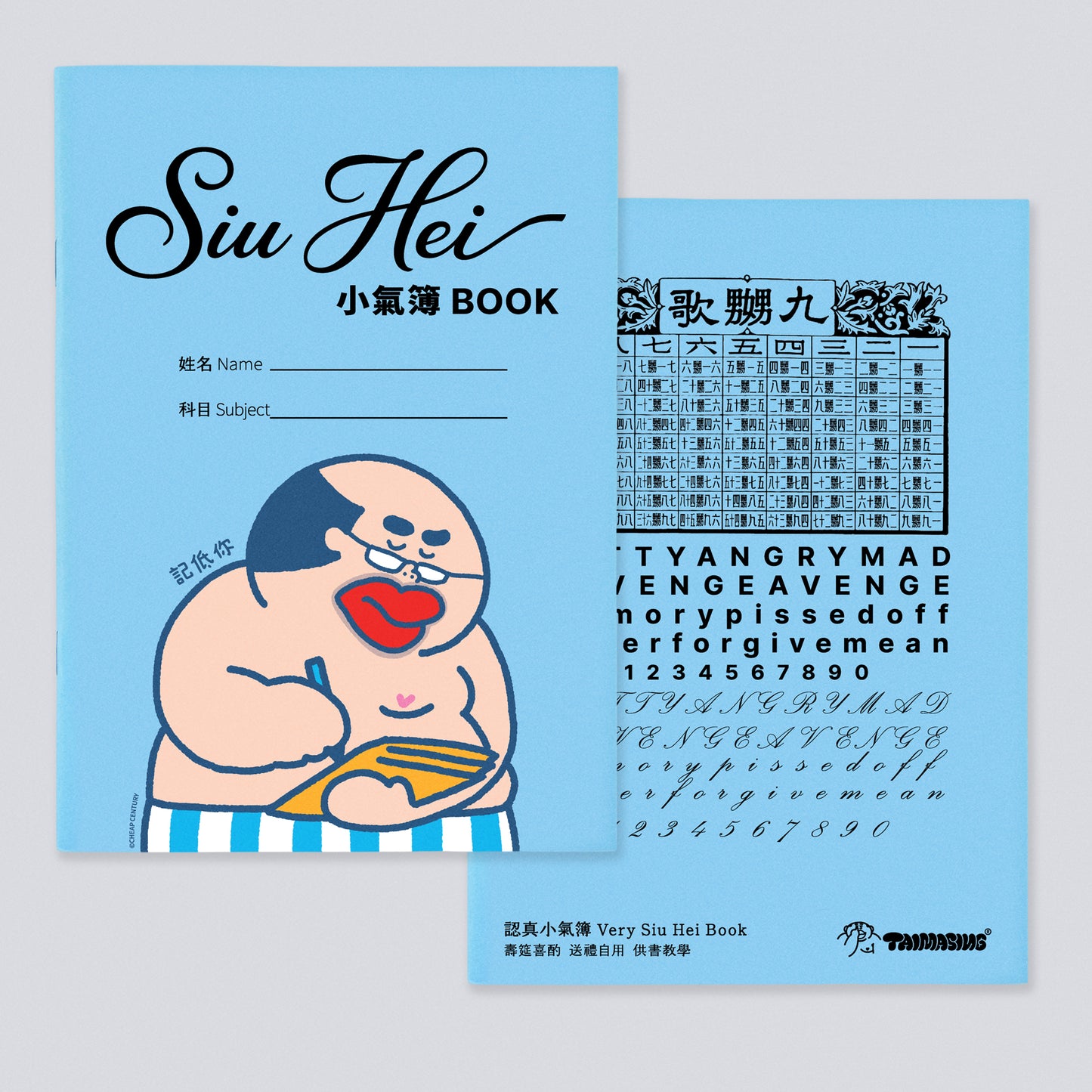 小氣簿