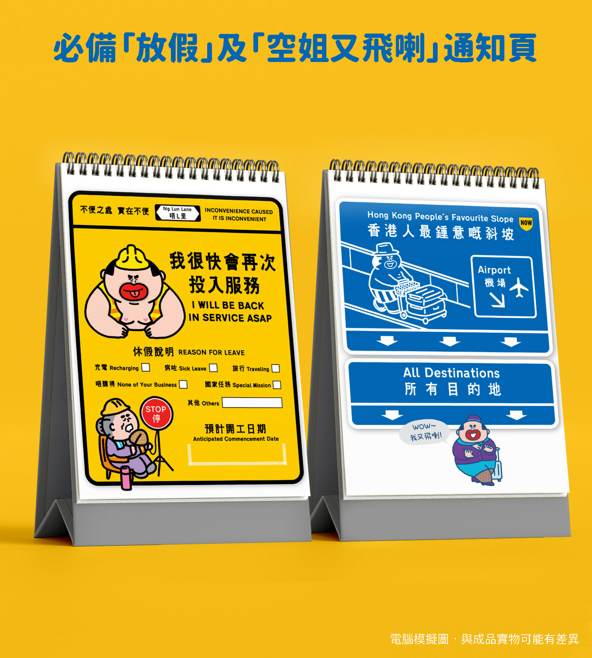 【預購】大小麻成與阿婆2027年月曆