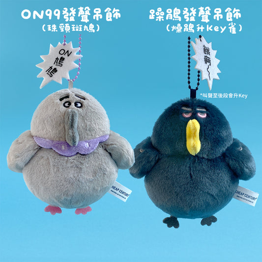 【預購】香港神鳥系列