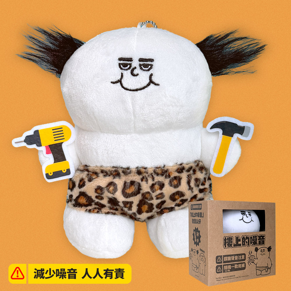 【NEW】樓上噪音怪客