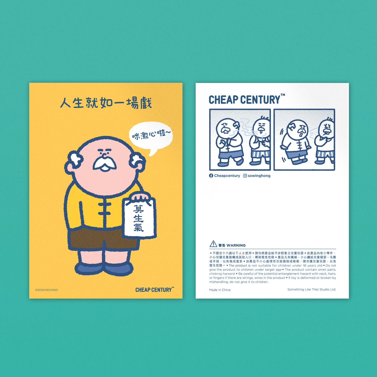 叔公公仔