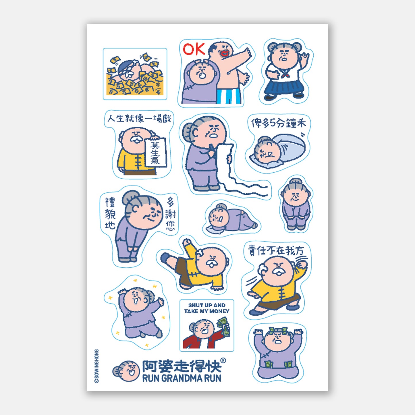 阿婆透明貼紙